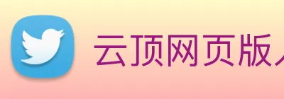 云顶网页版入口 logo